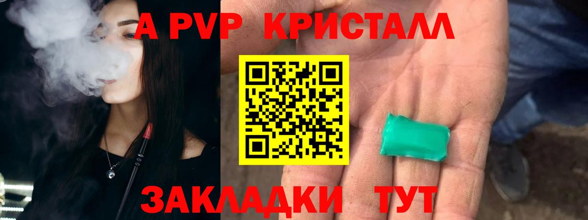A-PVP VHQ Каменск-Уральский