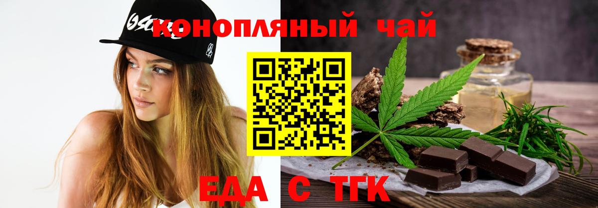 Еда ТГК конопля  Вход с VPN  Каменск-Уральский 