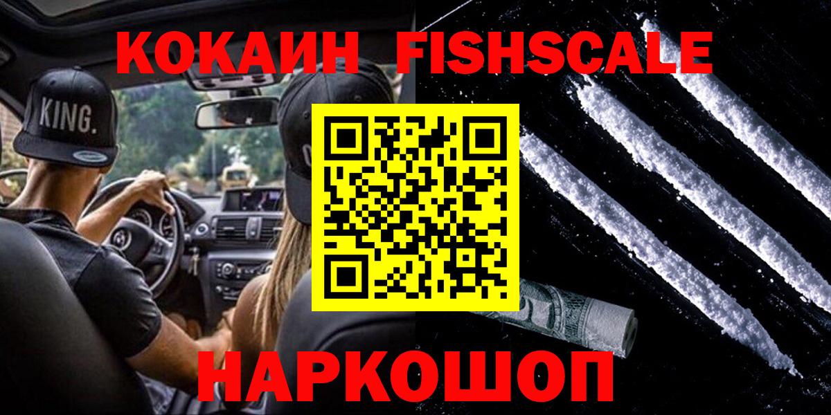 Каменск-Уральский  КОКАИН 99%  Кокаин  Вход с VPN 