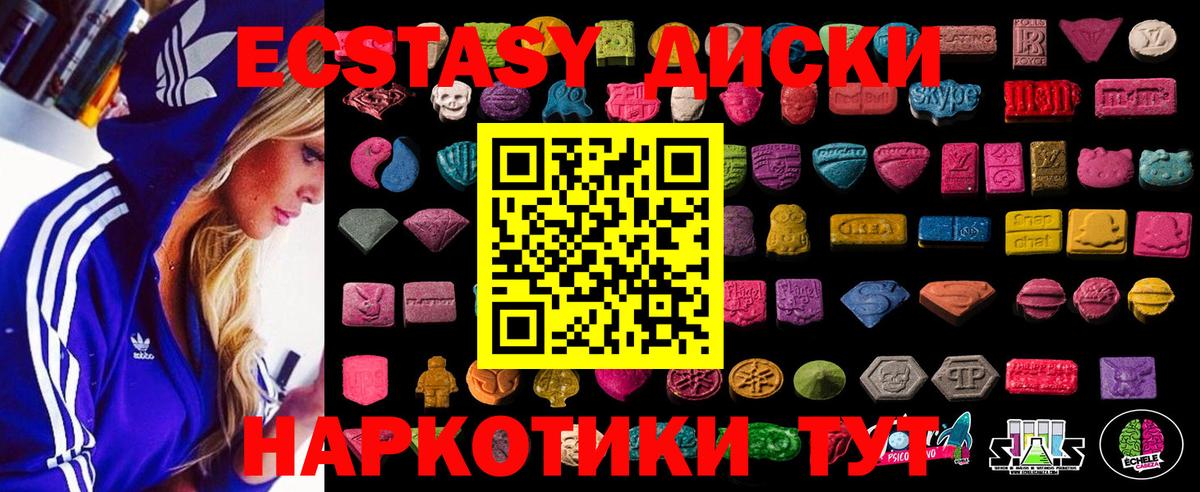 Ecstasy Cube  Экстази XTC  Каменск-Уральский  Экстази  Вход с VPN 