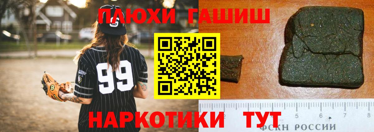 Каменск-Уральский  ГАШ hashish  наркота  Гашиш  Вход с VPN  ГАШИШ убойный 
