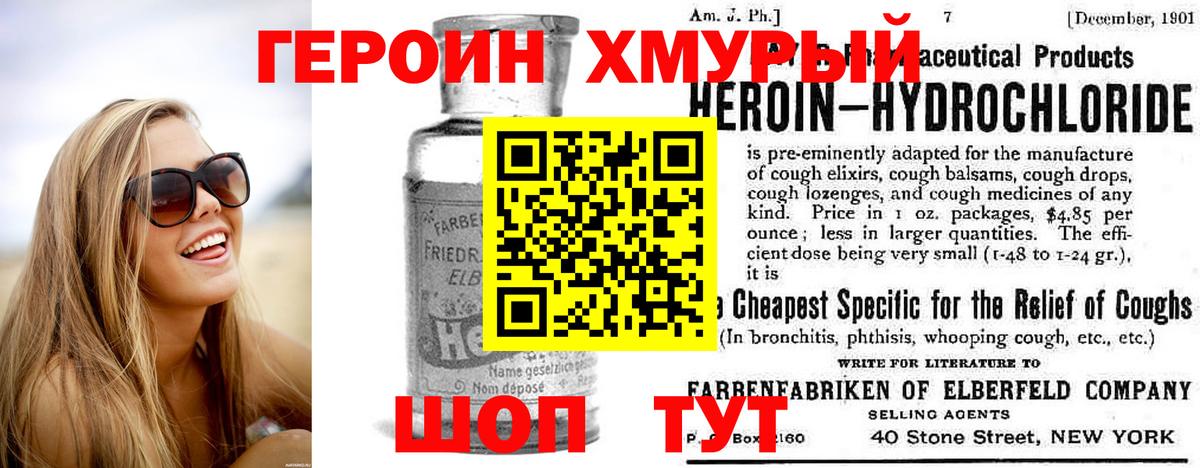 ГЕРОИН  Вход с VPN  Каменск-Уральский  Героин белый 