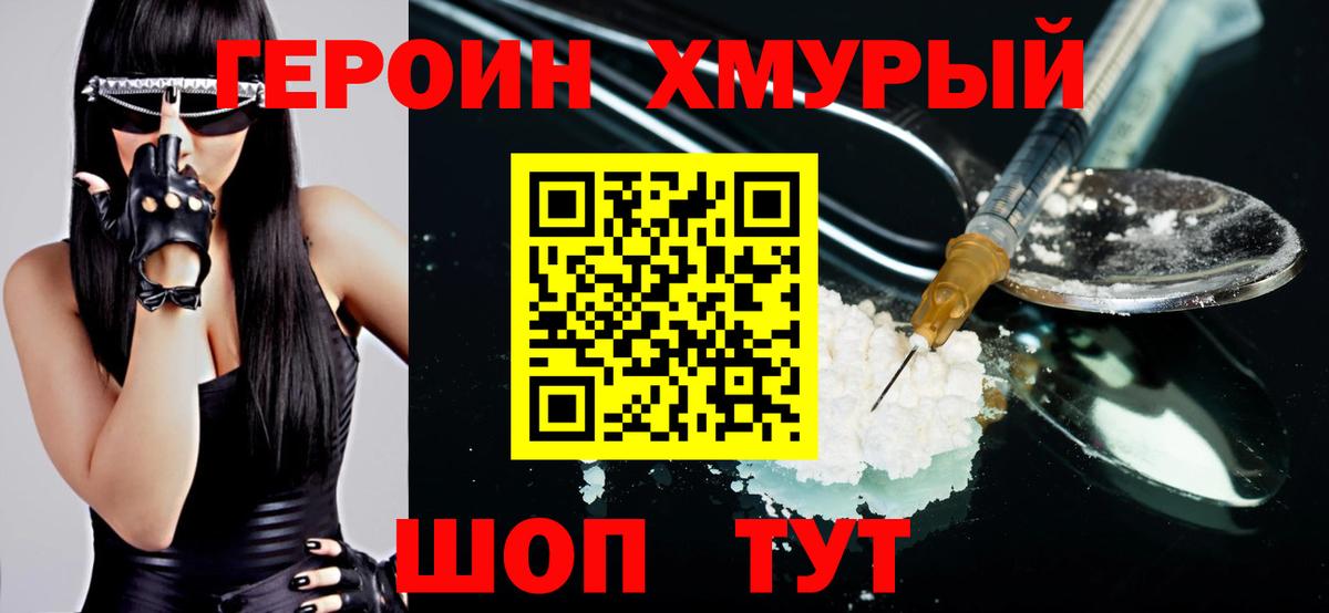 ГЕРОИН гречка Каменск-Уральский
