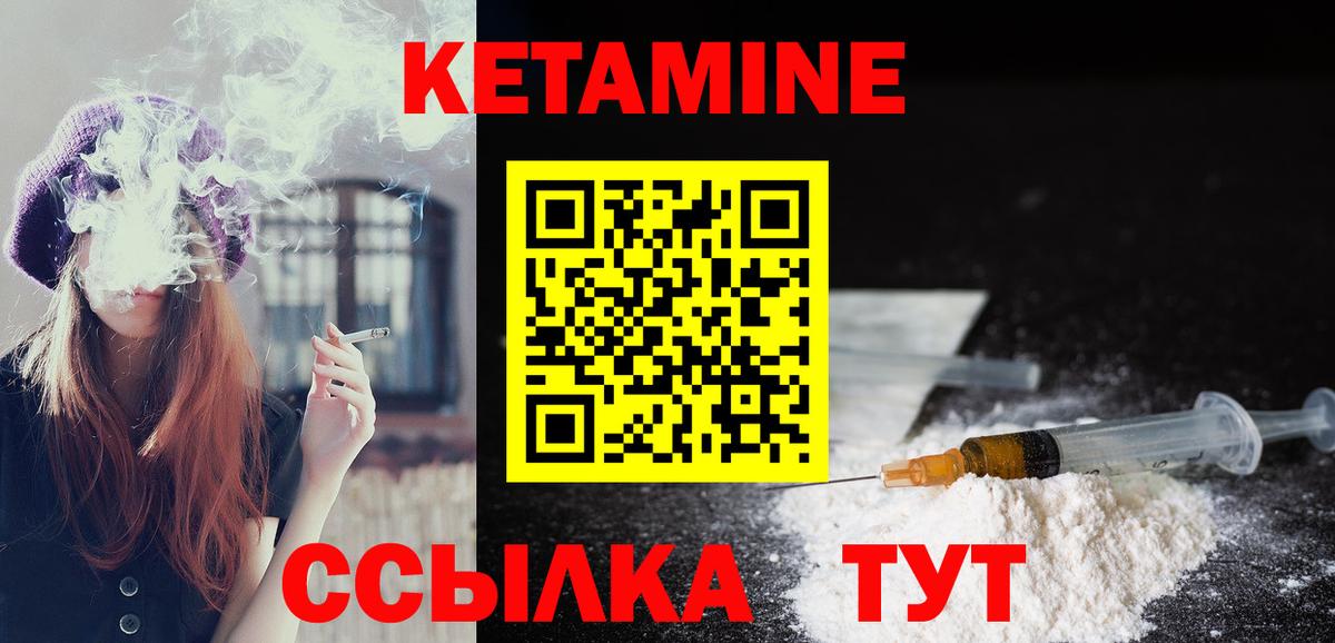 Кетамин VHQ  Вход с VPN  КЕТАМИН VHQ  ОМГ ОМГ онион  Каменск-Уральский 