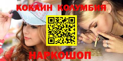 кокаин премиум Краснознаменск
