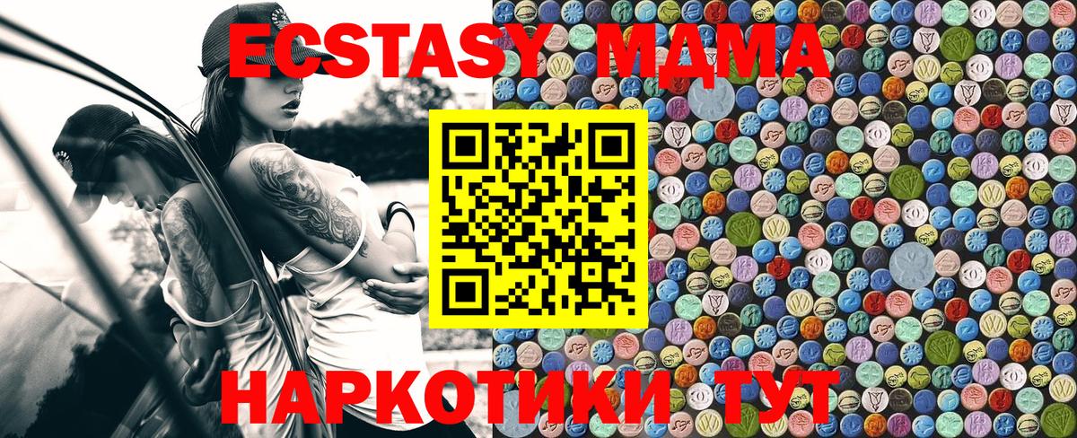 МДМА  Вход с VPN  MDMA VHQ  Каменск-Уральский  МДМА crystal 