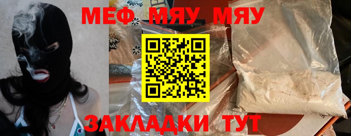 МЕФ кристаллы Каменск-Уральский