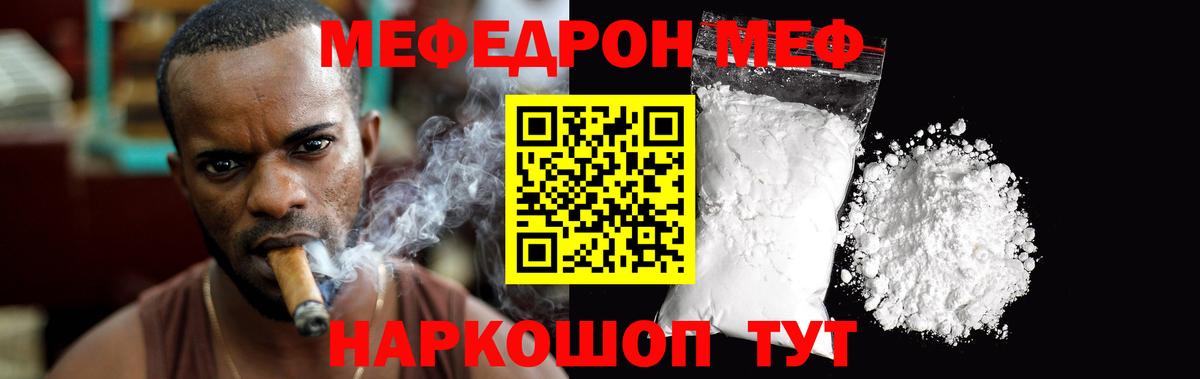 Мефедрон мука  Меф  наркота  МЯУ-МЯУ  Вход с VPN  Каменск-Уральский  МЯУ-МЯУ 4 MMC 