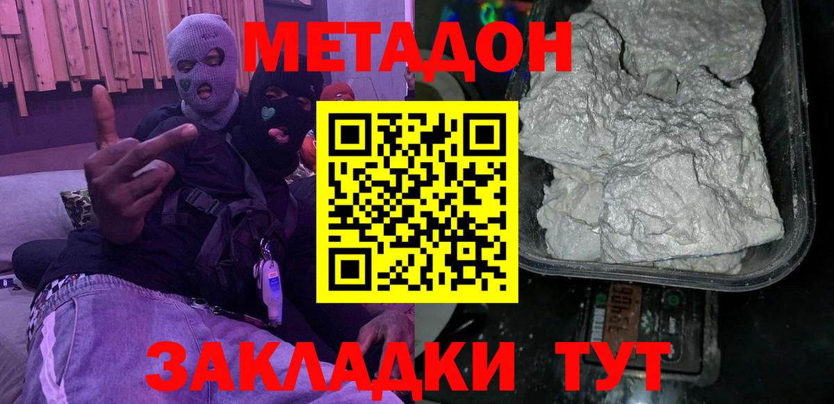 shop клад  МЕТАДОН мёд  Каменск-Уральский  Вход с VPN  МЕТАДОН methadone 