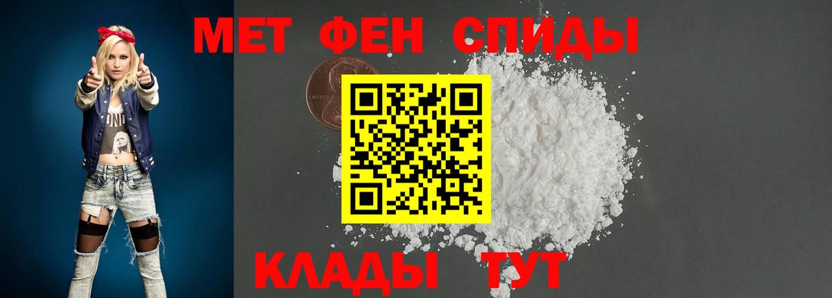 Первитин Methamphetamine  Вход с VPN  Каменск-Уральский 