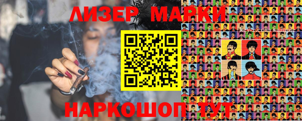 Каменск-Уральский  Наркотические марки 1,8мг  Наркотические марки 1,8мг  Вход с VPN 