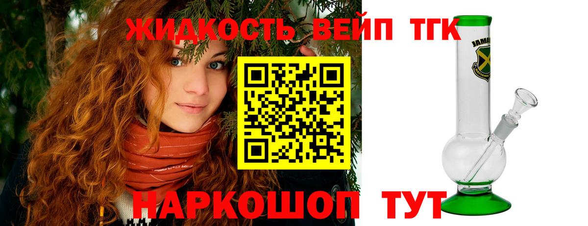 ТГК THC oil Каменск-Уральский