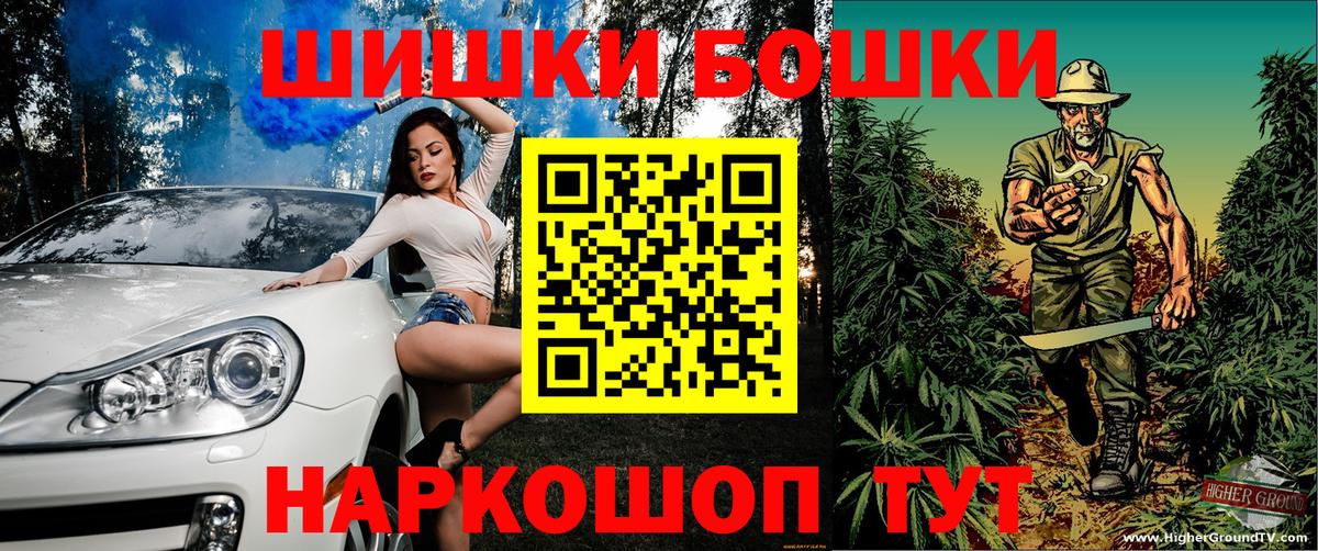 Каменск-Уральский  Марихуана THC 21%  Бошки Шишки Bruce Banner  Вход с VPN  Бошки Шишки OG Kush 